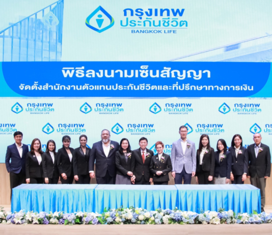 ‘กรุงเทพประกันชีวิต’ เดินหน้าขยายตลาดสร้างโอกาสการเติบโต เพิ่มความสะดวกสบายแก่ลูกค้า
