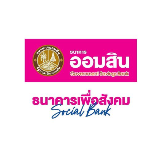 ออมสิน ปรับเกณฑ์ Soft Loan Re-Open ดันกลไกกระตุ้นท่องเที่ยว ขยายให้กู้หมุนเวียน