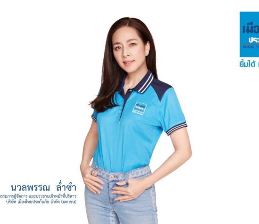เมืองไทยประกันภัย เตรียม ปิดโขนรอบพิเศษ ขอบคุณลูกค้า-พันธมิตร