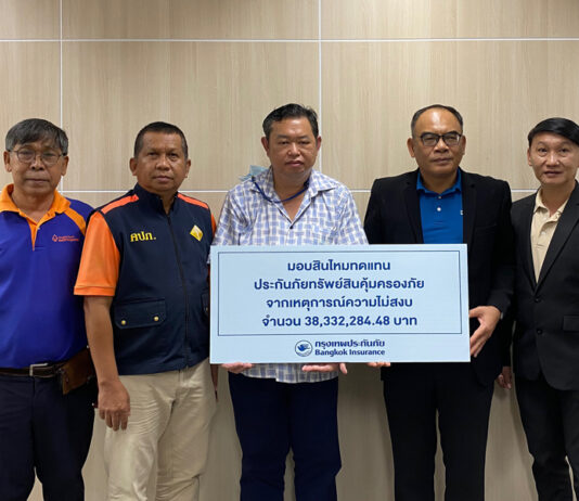 BKI มอบสินไหมทดแทนประกันภัยทรัพย์สินคุ้มครองภัยจากเหตุการณ์ไม่สงบ กว่า 38 ล้านบาท