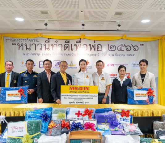 มิสเตอร์. ดี.ไอ.วาย. ร่วมบริจาค 100,000 บาท ในกิจกรรม “หนาวนี้ทำดีเพื่อพ่อ 2566” กับสภากาชาดไทย ช่วยเหลือผู้ประสบภัยหนาวในจังหวัดอุดรธานี