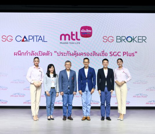 เมืองไทยประกันชีวิต ผนึก SGC ตอบโจทย์ครบทั้งความคุ้มครองชีวิต-อุบัติเหตุ