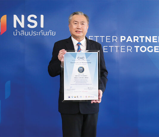 NSI นำสินประกันภัย ได้รับการต่ออายุสมาชิก CAC ต่อต้านทุจริต ครั้งที่ 2