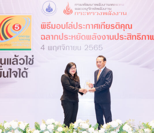 เบเยอร์ รับโล่ประกาศเกียรติคุณฉลากประหยัดพลังงานประสิทธิภาพสูง ตอกย้ำจุดยืนแบรนด์ นวัตกรรมรักษ์โลก รักคุณ