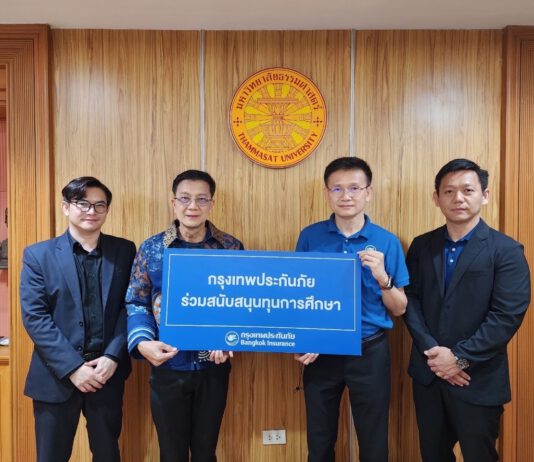 กรุงเทพประกันภัยสนับสนุนทุนการศึกษา มหาวิทยาลัยธรรมศาสตร์
