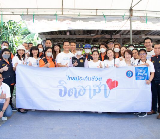 ไทยประกันชีวิต ร่วมกับสำนักงาน คปภ.ภาค 7 มอบถุงยังชีพช่วยเหลือผู้ประสบอุทกภัยอยุธยา