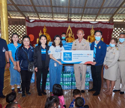 ไทยประกันชีวิตมอบผ้าห่มแก่ชุมชนคลิตี้บน-ล่าง จ.กาญจนบุรี