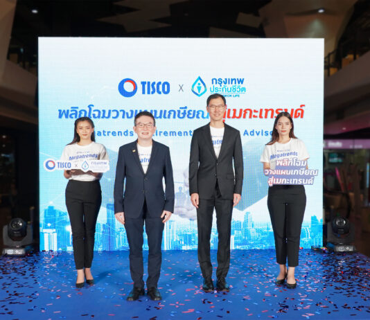 ธนาคารทิสโก้ จับมือ กรุงเทพประกันชีวิต กระตุ้นเตือนคนไทยวางแผนเกษียณทันเทรนด์โลก