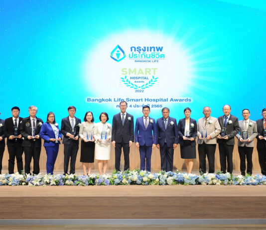 ‘กรุงเทพประกันชีวิต’ เชิดชูเกียรติโรงพยาบาลคู่สัญญาใส่ใจมาตรฐานด้านสุขภาพ มอบรางวัล Bangkok Life SMART HOSPITAL Awards 2022