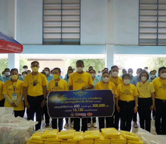 ทิพยสืบสานรักษาต่อยอดนวัตกรรมศาสตร์พระราชา ครั้งที่ 23 ก้าวตามหลักปรัชญาของเศรษฐกิจพอเพียง