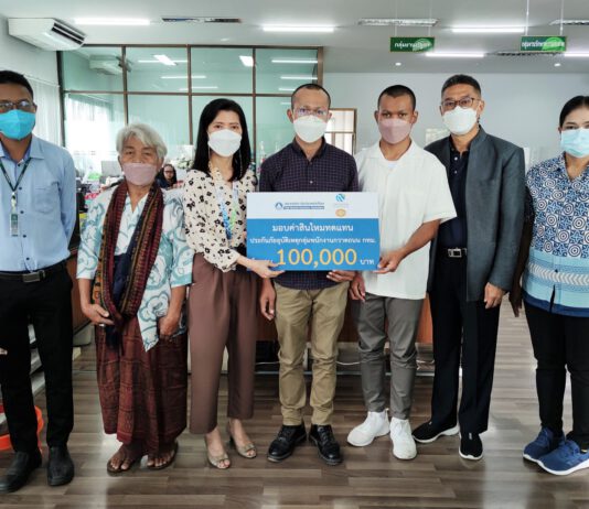 มอบสินไหมประกันภัยอุบัติเหตุ พนักงานกวาดถนนเขตบางนาเสียชีวิต