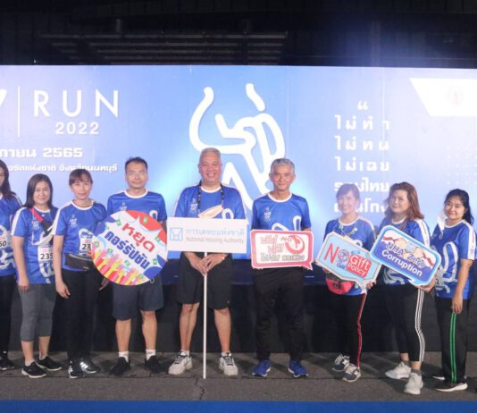 การเคหะแห่งชาติ ร่วมกิจกรรมเดิน-วิ่ง เพื่อรณรงค์ส่งเสริมคุณธรรม ไม่ทำ ไม่ทน ไม่เฉย รวมไทยต้านโกง ครั้งที่ 3