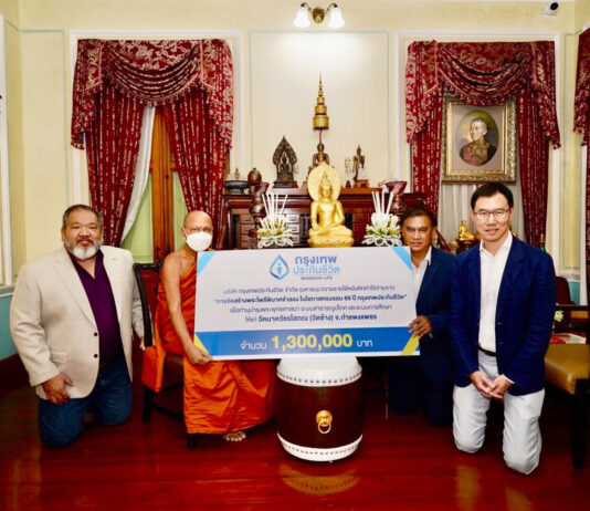 กรุงเทพประกันชีวิต ถวายรายได้จากการจัดสร้างพระไพรีพินาศ สนับสนุนการศึกษาของโรงเรียนพระปริยัติธรรมวัดนาควัชรโสภณ (วัดช้าง) จังหวัดกำแพงเพชร