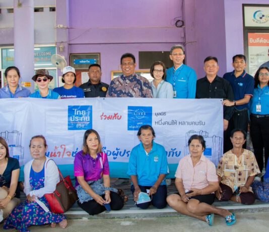 ไทยประกันชีวิต ร่วมกับมูลนิธิหนึ่งคนให้ หลายคนรับ มอบถุงยังชีพช่วยเหลือผู้ประสบอุทกภัย จ.ยะลา