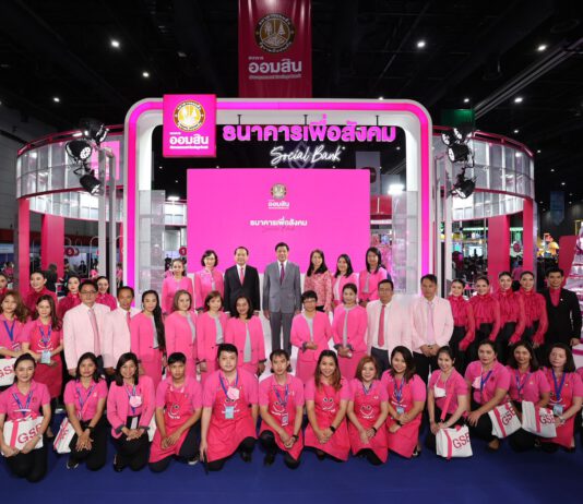 ออมสิน ร่วมงานมหกรรมการเงินส่งท้ายปี 2565 ครั้งที่ 5
