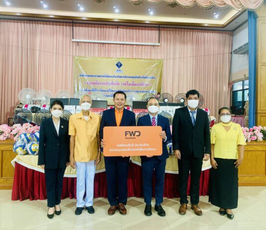 FWD ประกันชีวิต มอบคอมพิวเตอร์เพื่อการศึกษา