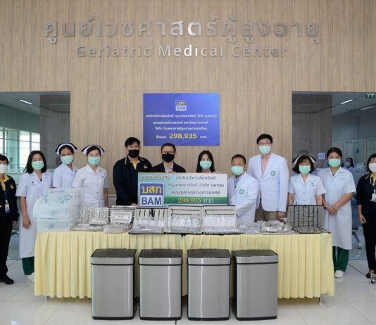 BAM มอบอุปกรณ์การแพทย์ ให้แก่ โรงพยาบาลผู้สูงอายุบางขุนเทียน