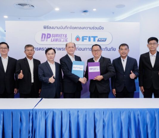 DP Survey ผนึกกำลัง OR บริการตรวจสภาพรถยนต์ก่อนการรับประกันภัย ที่ศูนย์บริการยานยนต์ FIT Auto เสริมสร้างความมั่นใจในการทำประกันภัยรถยนต์