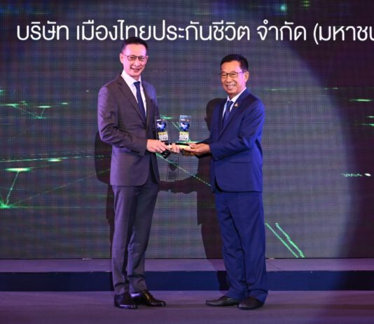 เมืองไทยประกันชีวิต คว้า 2 รางวัล สุดยอดสินค้าและบริการแห่งปี
