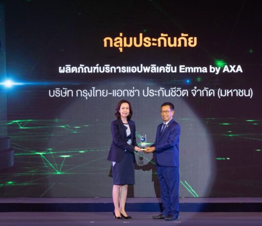 กรุงไทย–แอกซ่า ประกันชีวิต คว้ารางวัลใหญ่ “ผลิตภัณฑ์และบริการยอดเยี่ยมแห่งปี 2565” ตอกย้ำผู้นำประกันด้านดิจิทัล
