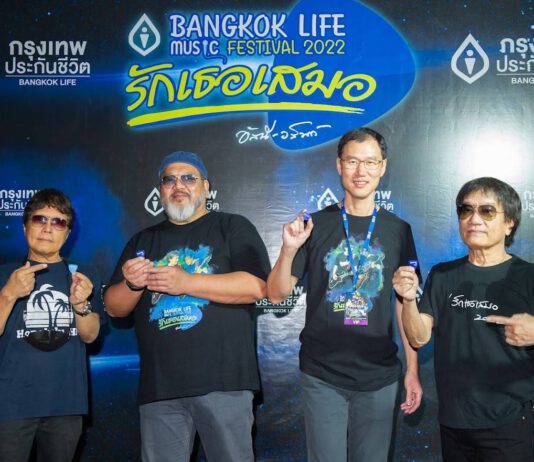 กรุงเทพประกันชีวิตมอบของขวัญจัดคอนเสิร์ต อัสนี-วสันต์ แทนคำขอบคุณ ย้ำจุดยืน 5 มิติหลักมั่นใจก้าวสู่องค์กรแห่งความยั่งยืนตามแผน 3 ปี
