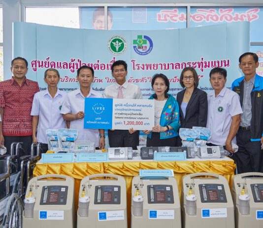 มูลนิธิหนึ่งคนให้ หลายคนรับมอบอุปกรณ์ทางการแพทย์ แก่โรงพยาบาลกระทุ่มแบน จ.สมุทรสาคร