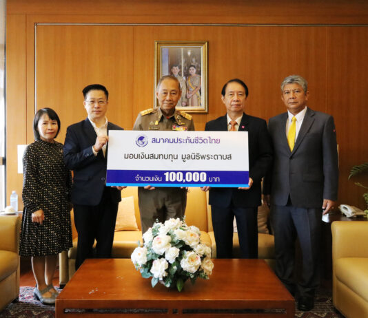 สมาคมประกันชีวิตไทย มอบเงินบริจาคให้แก่มูลนิธิพระดาบส