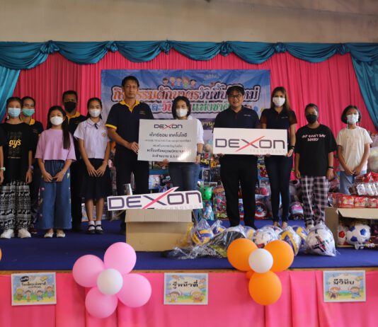 เด็กซ์ซอน เทคโนโลยีสนับสนุนของขวัญวันเด็กให้กับโรงเรียนอุดมวิทยานุกูล อ.บ้านฉาง จ.ระยอง