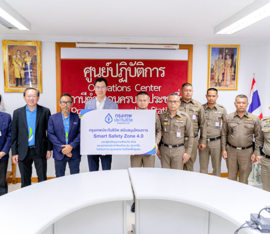 กรุงเทพประกันชีวิต มอบตู้ส่งสัญญาเตือนภัย SOS และอุปกรณ์แก่ สน.ประชาชื่น