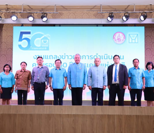 การเคหะแห่งชาติ คว้าอันดับ 1 ประเมินความโปร่งใส กระทรวง พม.