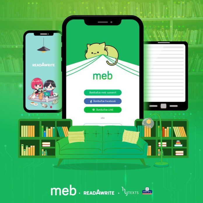 MEB (2)
