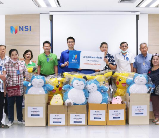 NSI นำสินประกันภัย ส่งมอบความสุขวันเด็ก