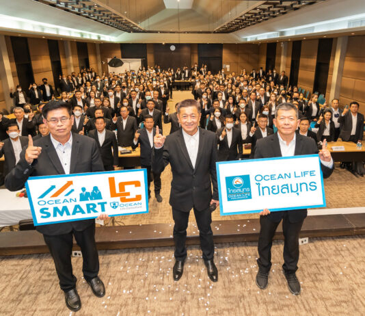 OCEAN LIFE ไทยสมุทร ผนึกพลังฝ่ายขายทั่วประเทศ KICK OFF 2023 เดินหน้ากลยุทธ์ “SMART Life Consultant” สร้างที่ปรึกษาประกันชีวิต “สมาร์ททุกมิติ”