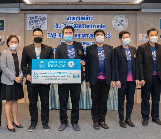 OCEAN LIFE ไทยสมุทร สนับสนุนสมาคมคนตาบอดแห่งประเทศไทย