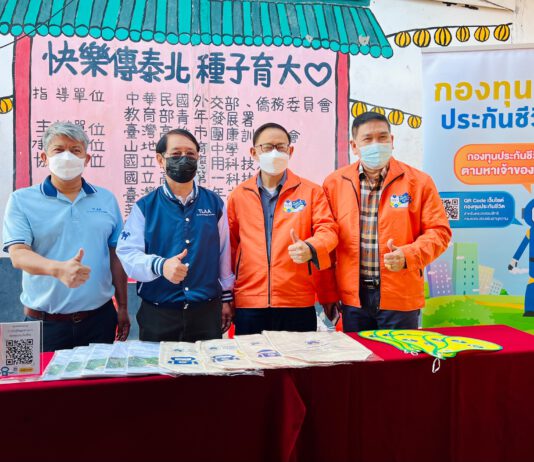 กองทุนประกันชีวิต ร่วมงาน คปภ. เพื่อชุมชน ปี 6 ครั้งที่ 1 ณ ชุมชนบ้านสันติชล อำเภอปาย จังหวัดแม่ฮ่องสอน