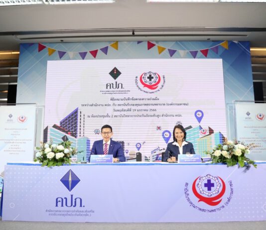 คปภ. – สรพ. ลงนาม MoU ยกระดับคุณภาพชีวิตประชาชนด้านประกันภัย