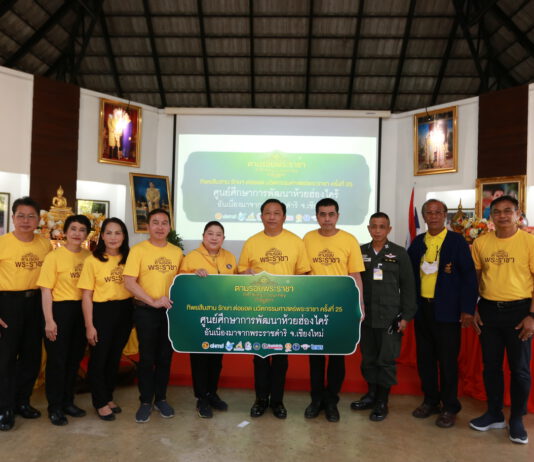 ทิพยสืบสานฯ ร่วมศึกษา “พิพิธภัณฑ์ธรรมชาติที่มีชีวิต”