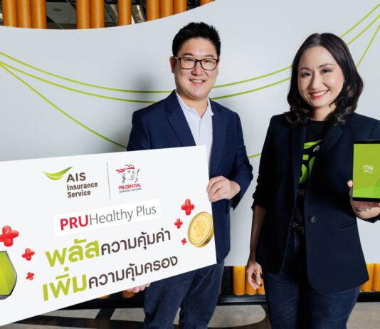 พรูเด็นเชียล จับมือ AIS Insurance Service ส่ง “พรูเฮลธี้ พลัส” ตอบโจทย์ประกันสุขภาพครอบคลุมอายุ 80 ปี