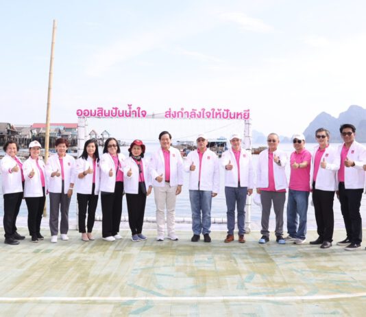 ออมสินปันน้ำใจให้ปันหยี จังหวัดพังงา
