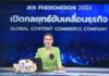 JKN โชว์วิชั่นขับเคลื่อนองค์กรสู่ Global Content Commerce Company