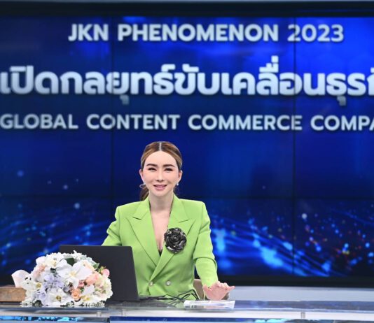 JKN โชว์วิชั่นขับเคลื่อนองค์กรสู่ Global Content Commerce Company
