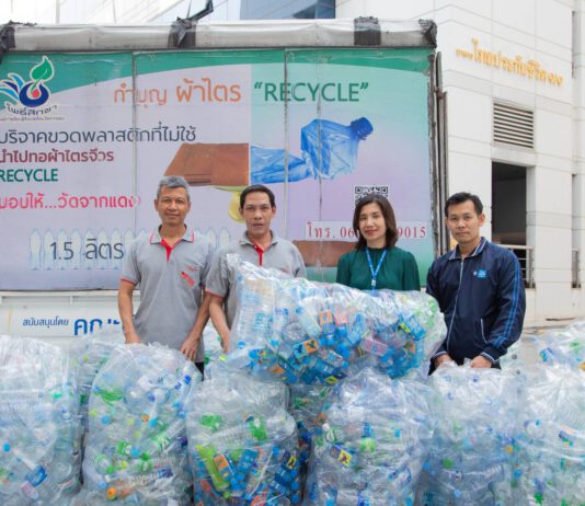 ไทยประกันชีวิตมอบขยะขวดพลาสติกโครงการ “Upcycling ทิ้งได้บุญ”