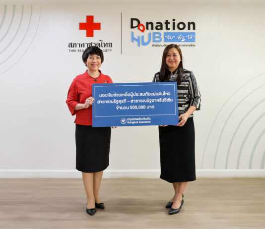 BKI ร่วมสนับสนุนช่วยเหลือผู้ประสบภัยจากเหตุการณ์แผ่นดินไหวในตุรกีและซีเรีย