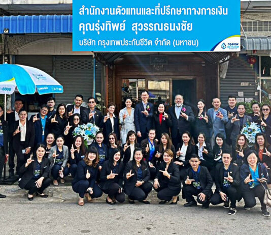 กรุงเทพประกันชีวิต เพิ่มขีดความสามารถ ขยายฐานตลาด เปิดสำนักงานตัวแทนฯ