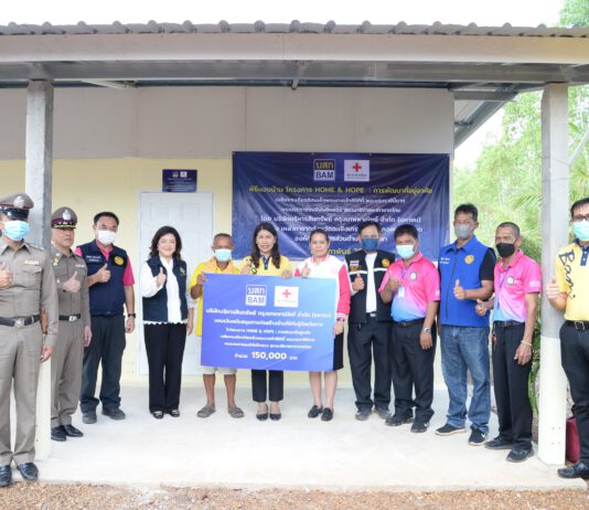 BAM ร่วมกับสภากาชาดไทยส่งมอบบ้าน ในโครงการ HOME & HOPE สร้างบ้านให้กับผู้ด้อยโอกาส จังหวัดฉะเชิงเทรา