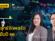 เมย์แบงก์แนะนักลงทุนควรพิจารณาบาลานซ์พอร์ตรับมือปี 66