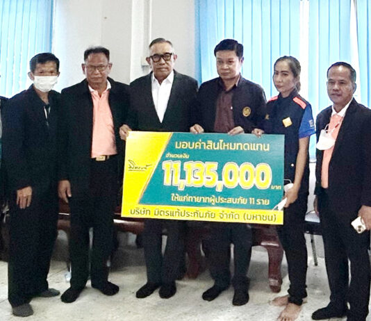 มิตรแท้ฯ มอบค่าสินไหมฯ 11.135 ล้านบาท กรณี อบ. รถตู้ 11 ศพที่โคราช