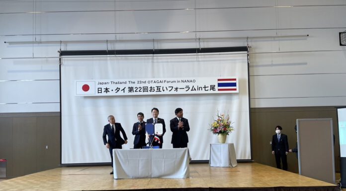ดีพร้อม – เมืองนานาโอะ จับมือลงนาม MOU ผลักดันการสร้างเครือข่ายธุรกิจ