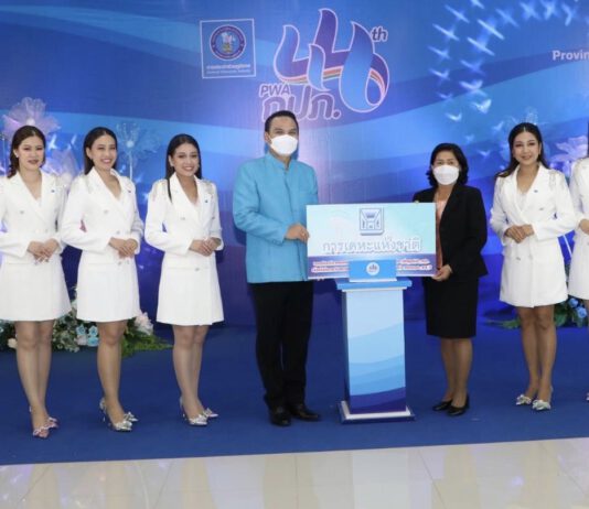 การเคหะแห่งชาติ ร่วมแสดงความยินดีกับการประปาส่วนภูมิภาคเนื่องในโอกาสวันสถาปนา ครบรอบ 45 ปี