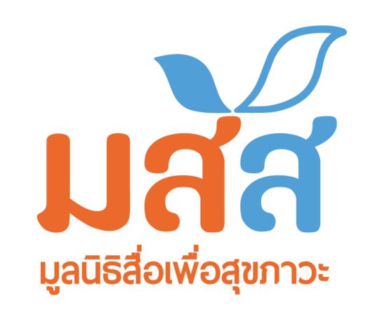 มสส.เรียกร้องผู้บริหารใส่ใจสุขภาพคนทำสื่อ
